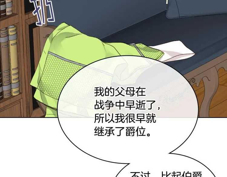 第25话 朋友 第96页
