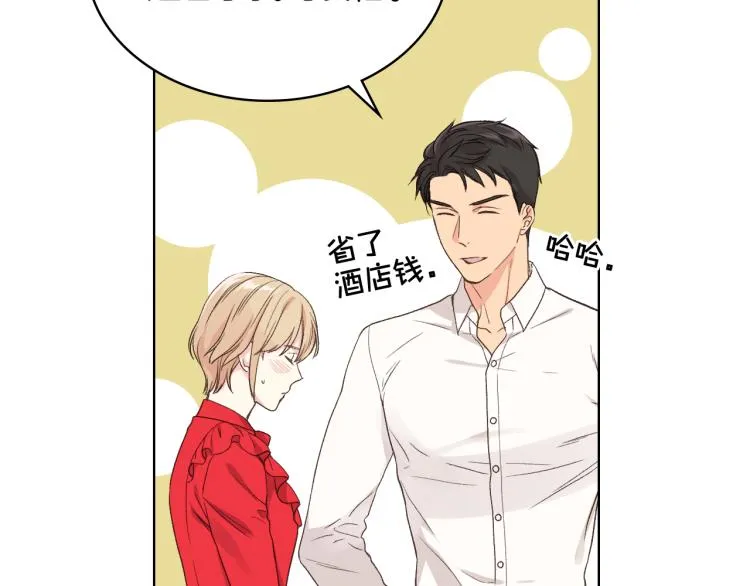 第25话 朋友 第98页