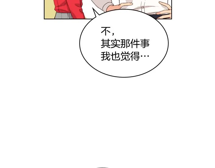 第25话 朋友 第99页