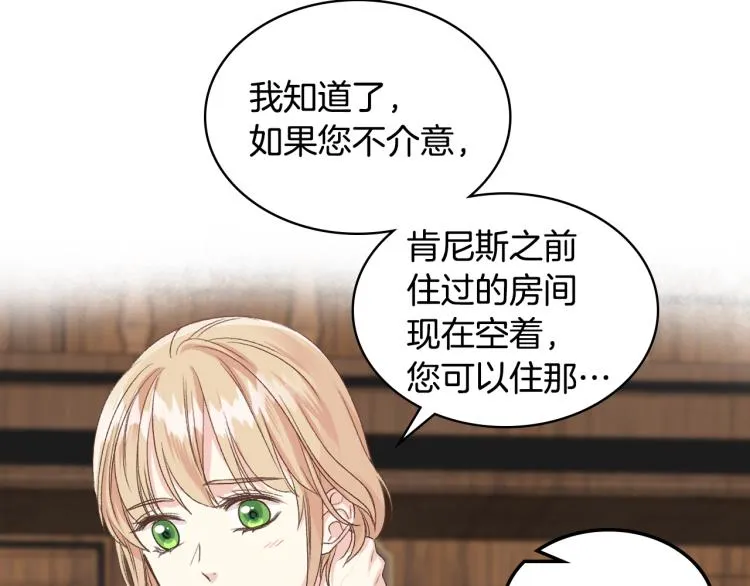 第25话 朋友 第100页