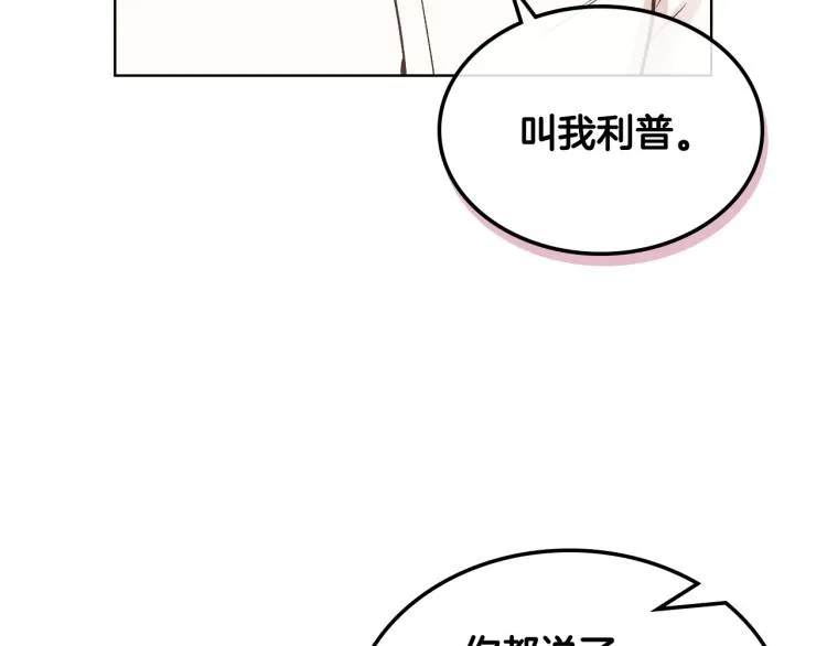 第25话 朋友 第104页