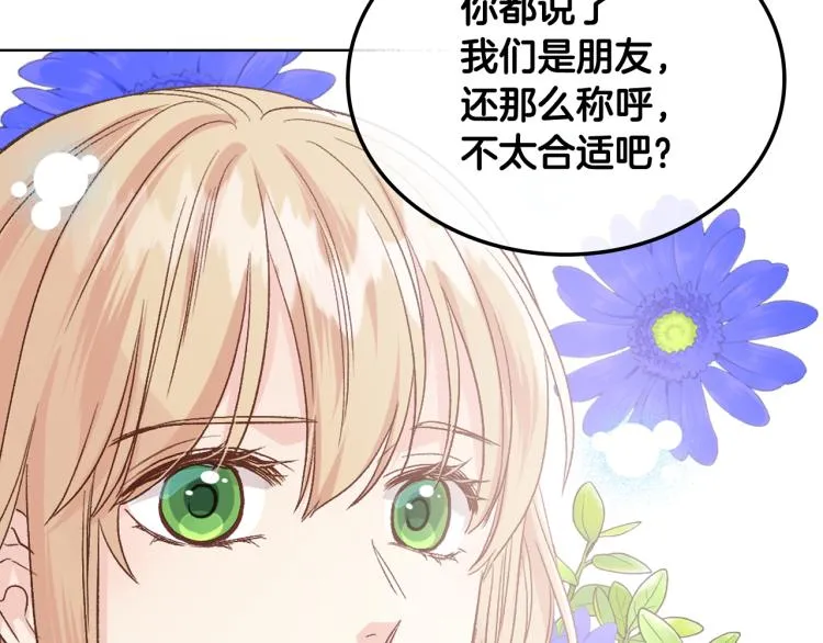 第25话 朋友 第105页