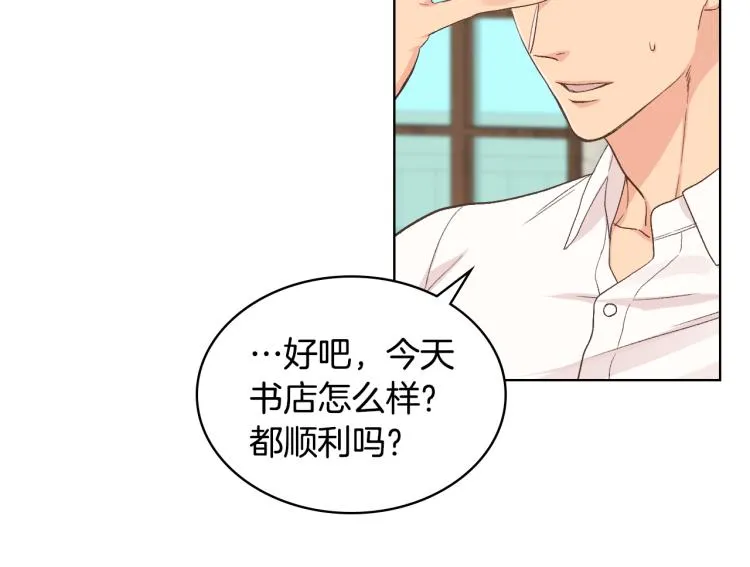 第25话 朋友 第111页