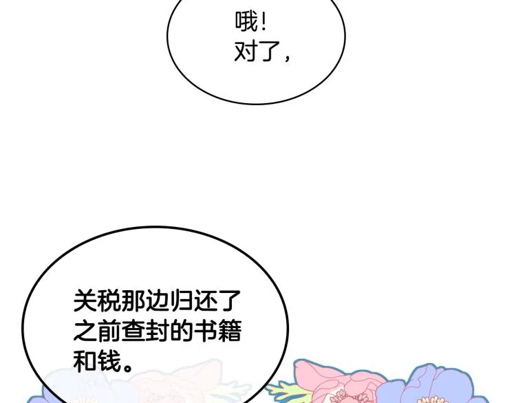 第25话 朋友 第113页