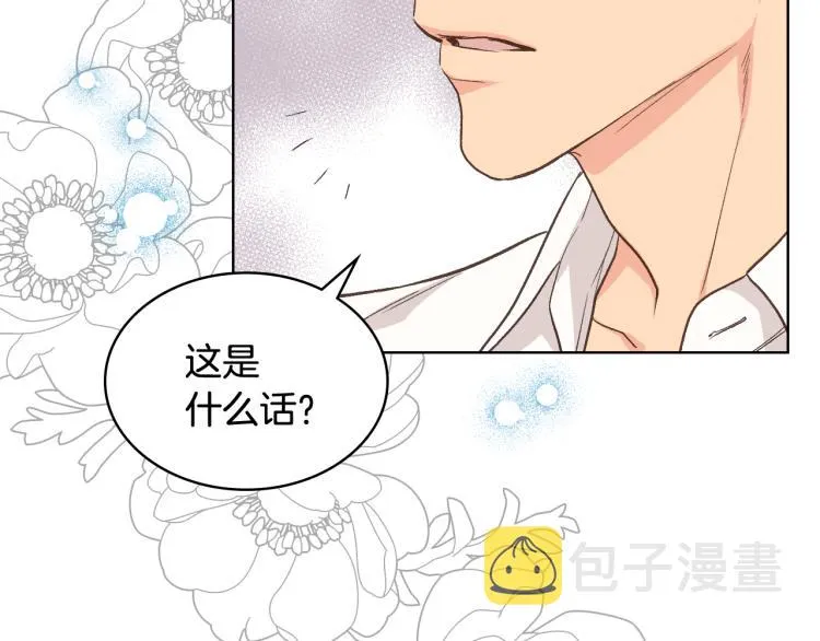 第25话 朋友 第117页