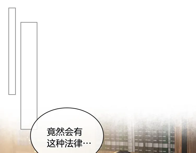 第25话 朋友 第119页