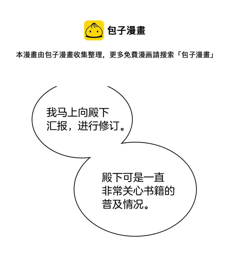 第25话 朋友 第122页
