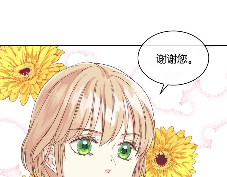 第25话 朋友 第123页