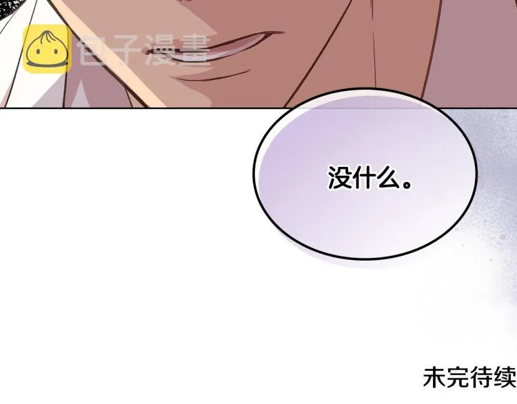 第25话 朋友 第130页