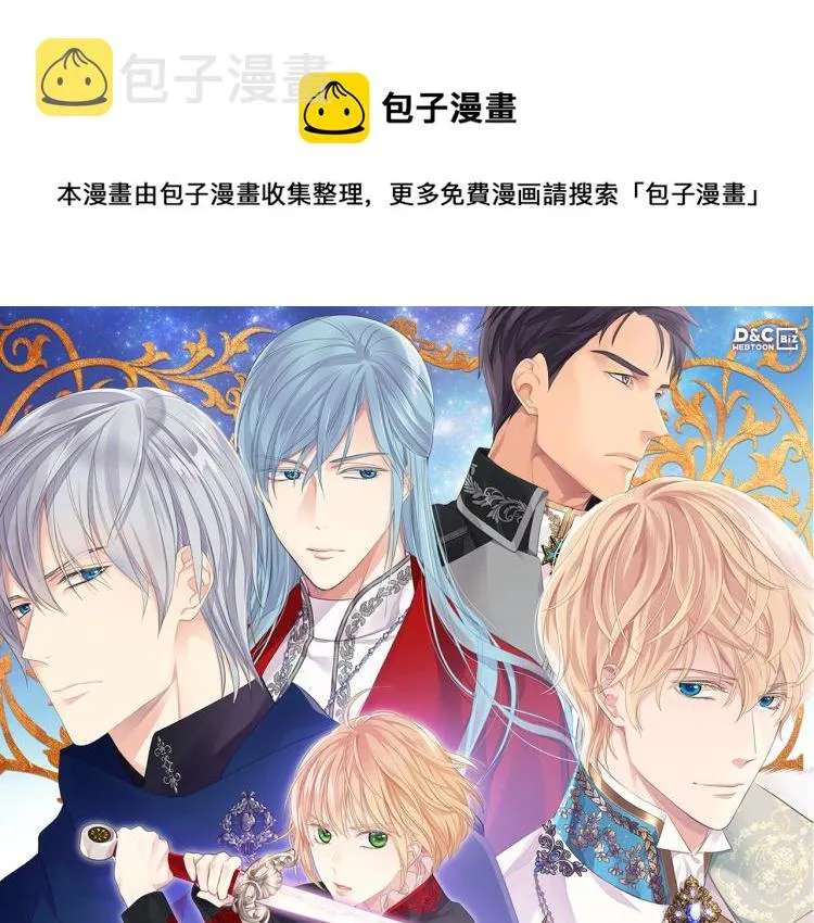 第26话 黑骑士 第1页
