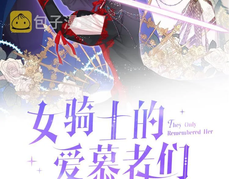 第26话 黑骑士 第2页