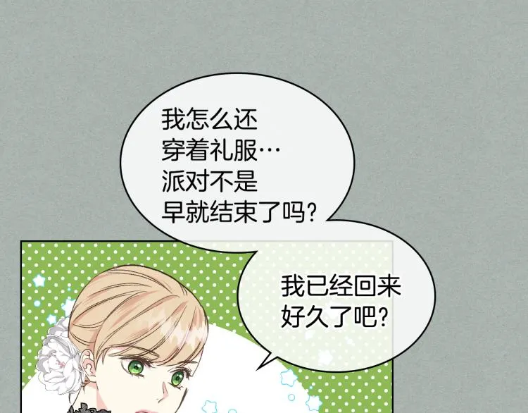 第26话 黑骑士 第10页