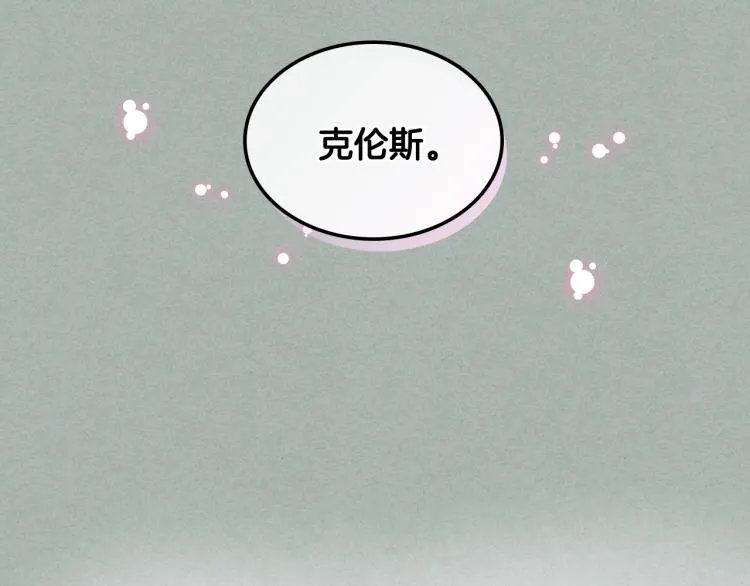 第26话 黑骑士 第12页