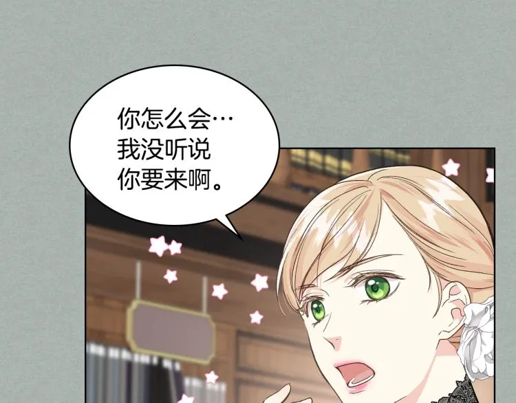 第26话 黑骑士 第15页