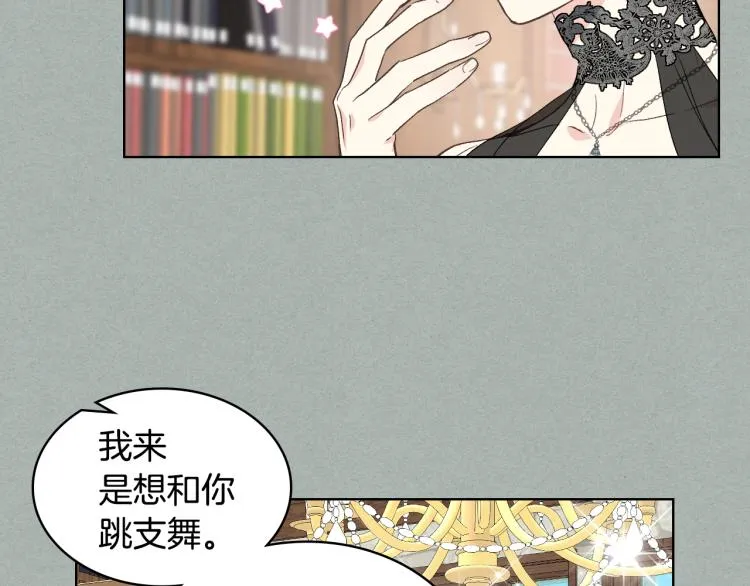 第26话 黑骑士 第16页