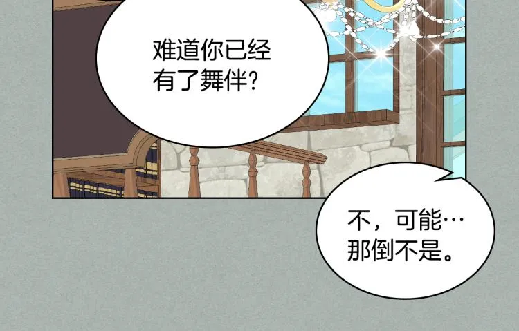 第26话 黑骑士 第17页