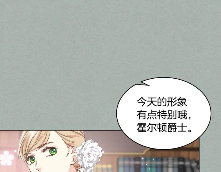 第26话 黑骑士 第27页