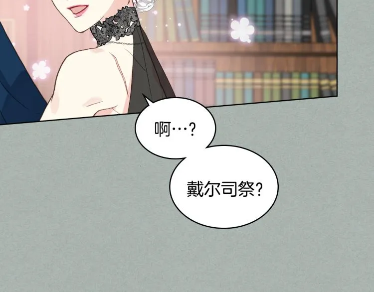第26话 黑骑士 第28页