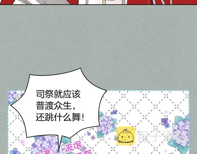第26话 黑骑士 第31页