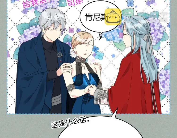 第26话 黑骑士 第32页