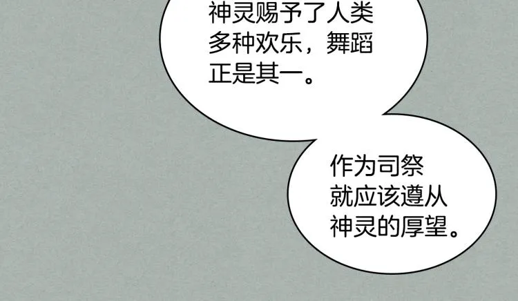 第26话 黑骑士 第33页