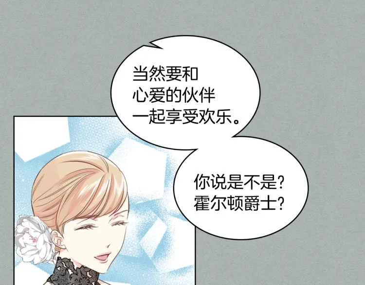 第26话 黑骑士 第34页