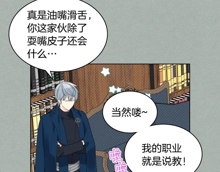 第26话 黑骑士 第36页