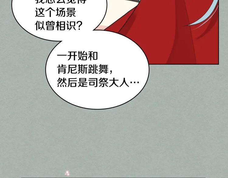 第26话 黑骑士 第39页