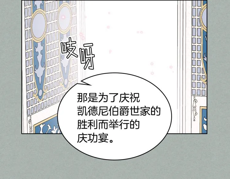 第26话 黑骑士 第40页