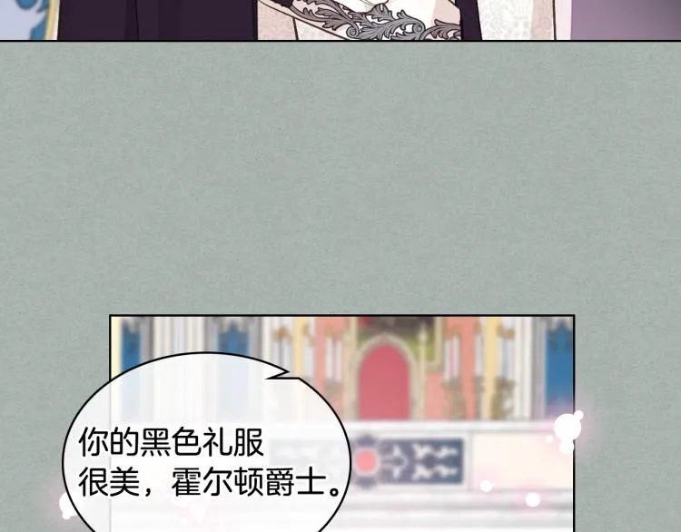 第26话 黑骑士 第43页