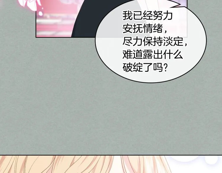 第26话 黑骑士 第45页