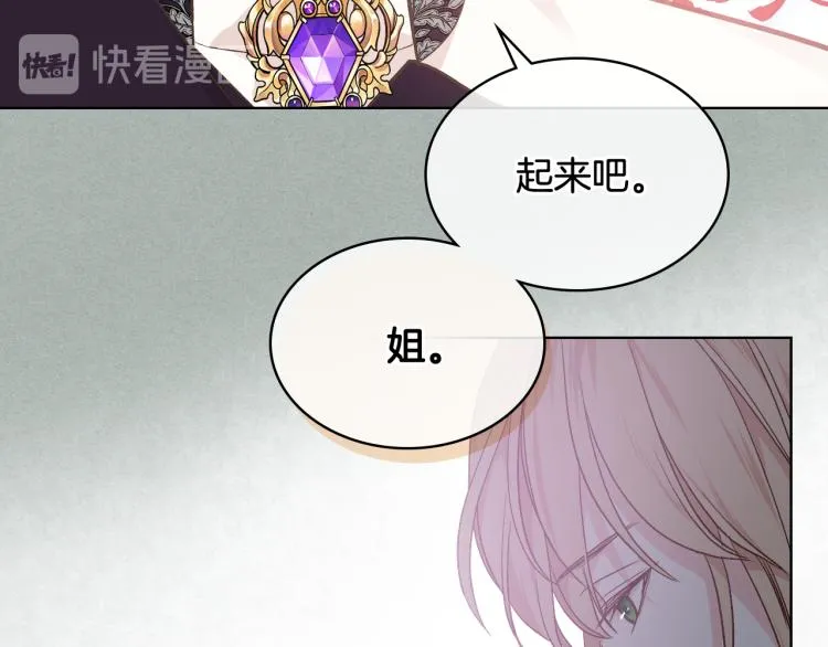 第26话 黑骑士 第47页