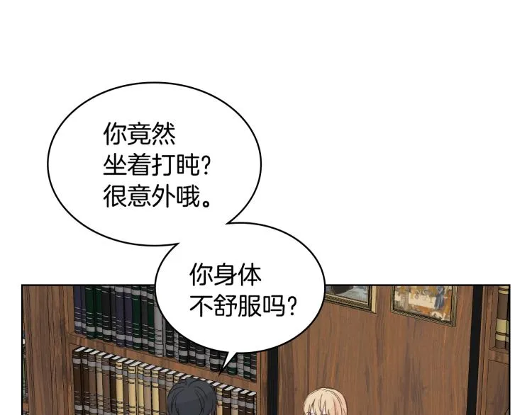 第26话 黑骑士 第51页