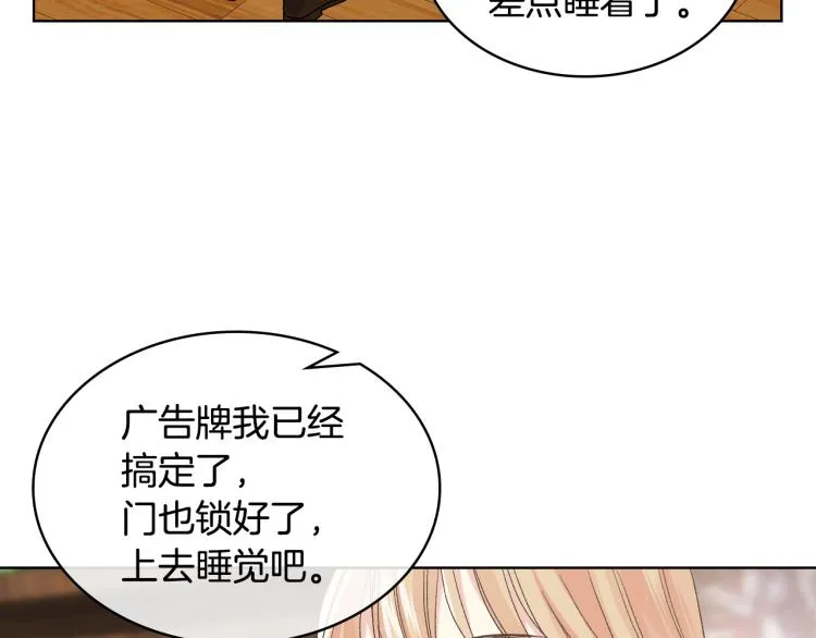 第26话 黑骑士 第53页