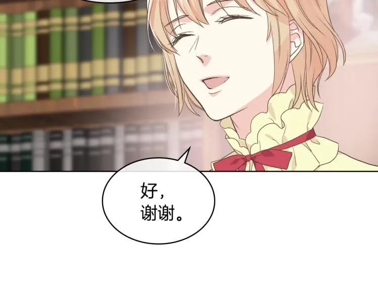 第26话 黑骑士 第54页