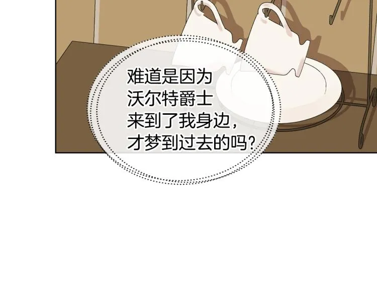 第26话 黑骑士 第57页