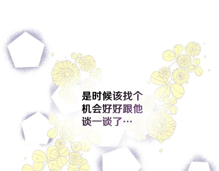 第26话 黑骑士 第63页