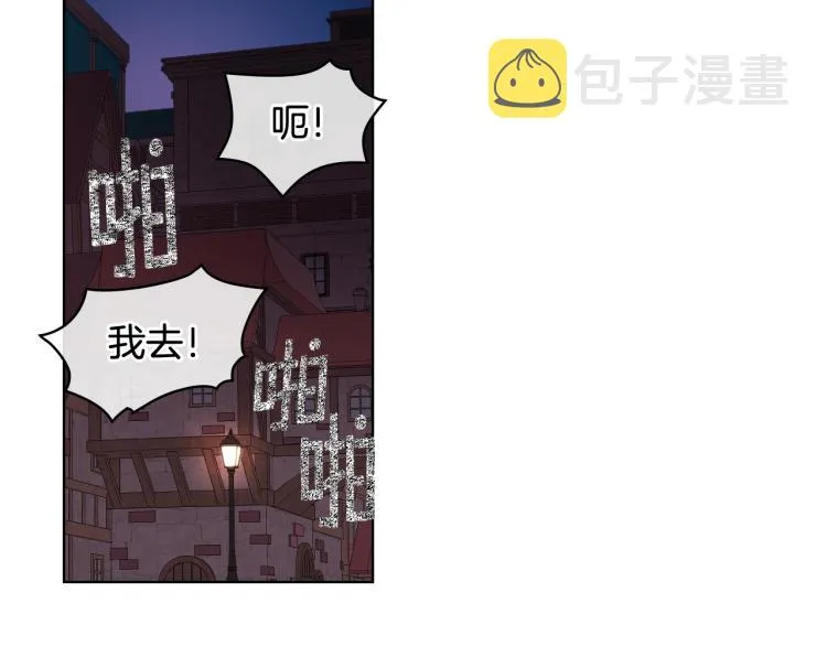 第26话 黑骑士 第72页