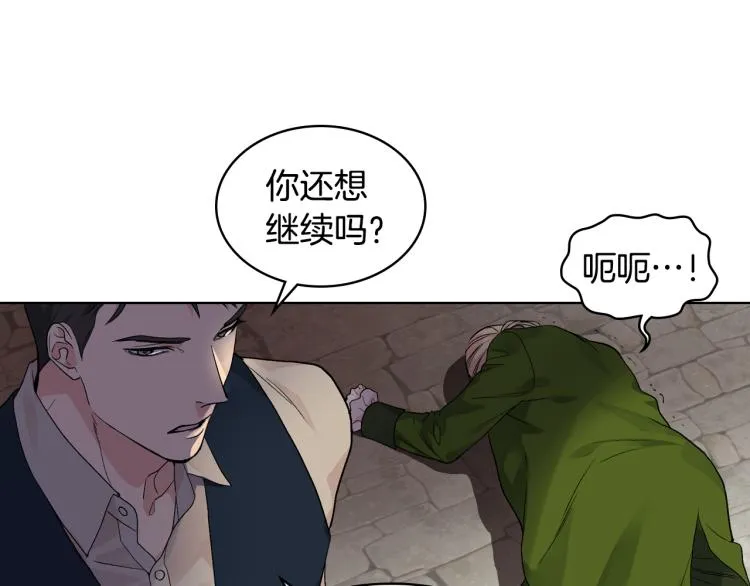第26话 黑骑士 第75页