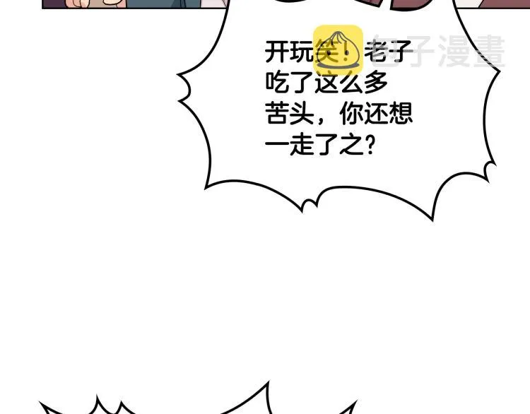 第26话 黑骑士 第78页