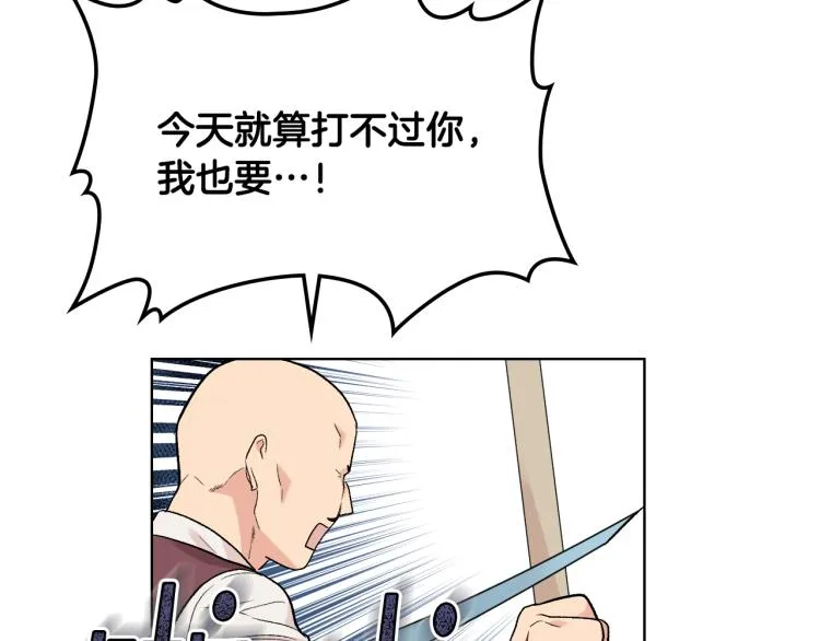 第26话 黑骑士 第79页