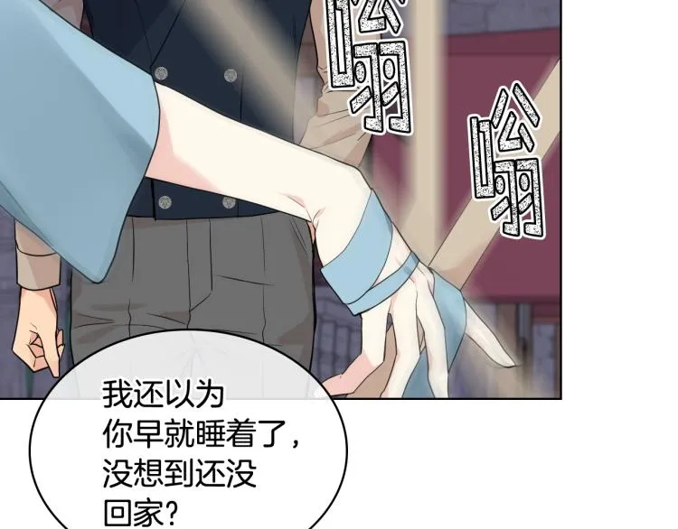 第26话 黑骑士 第86页