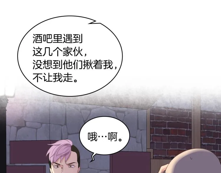 第26话 黑骑士 第91页