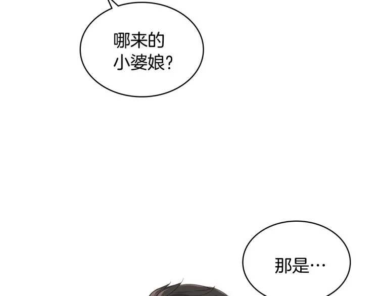 第26话 黑骑士 第94页