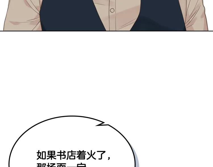 第26话 黑骑士 第96页