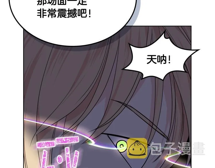 第26话 黑骑士 第97页