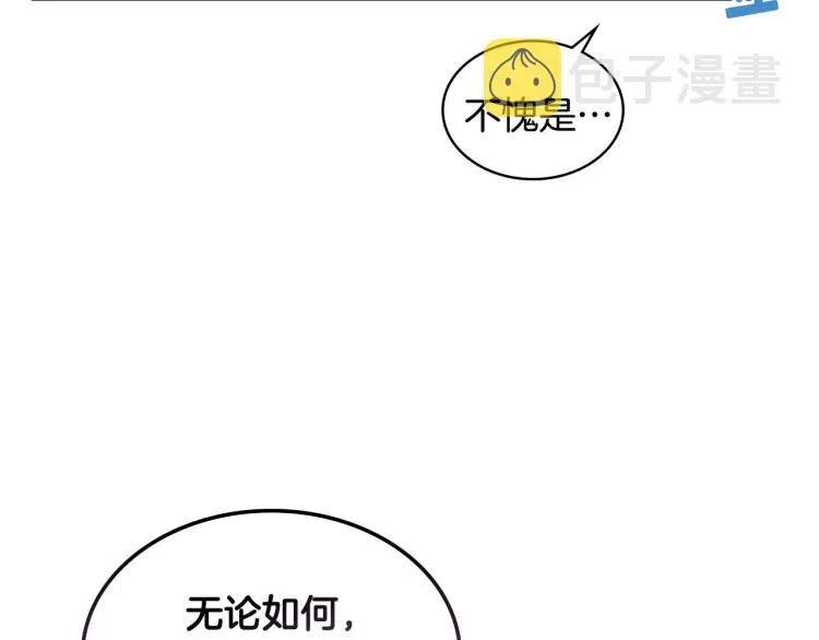 第26话 黑骑士 第111页