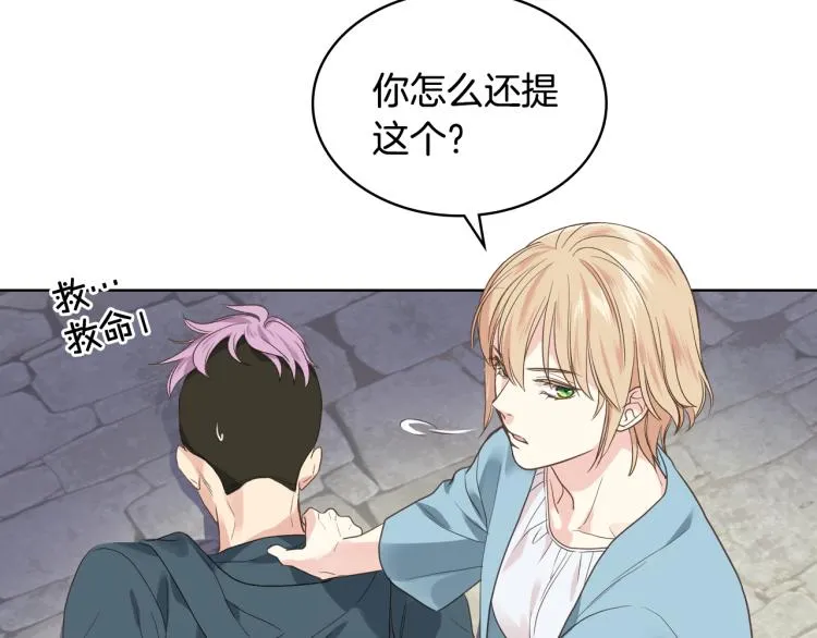 第26话 黑骑士 第114页
