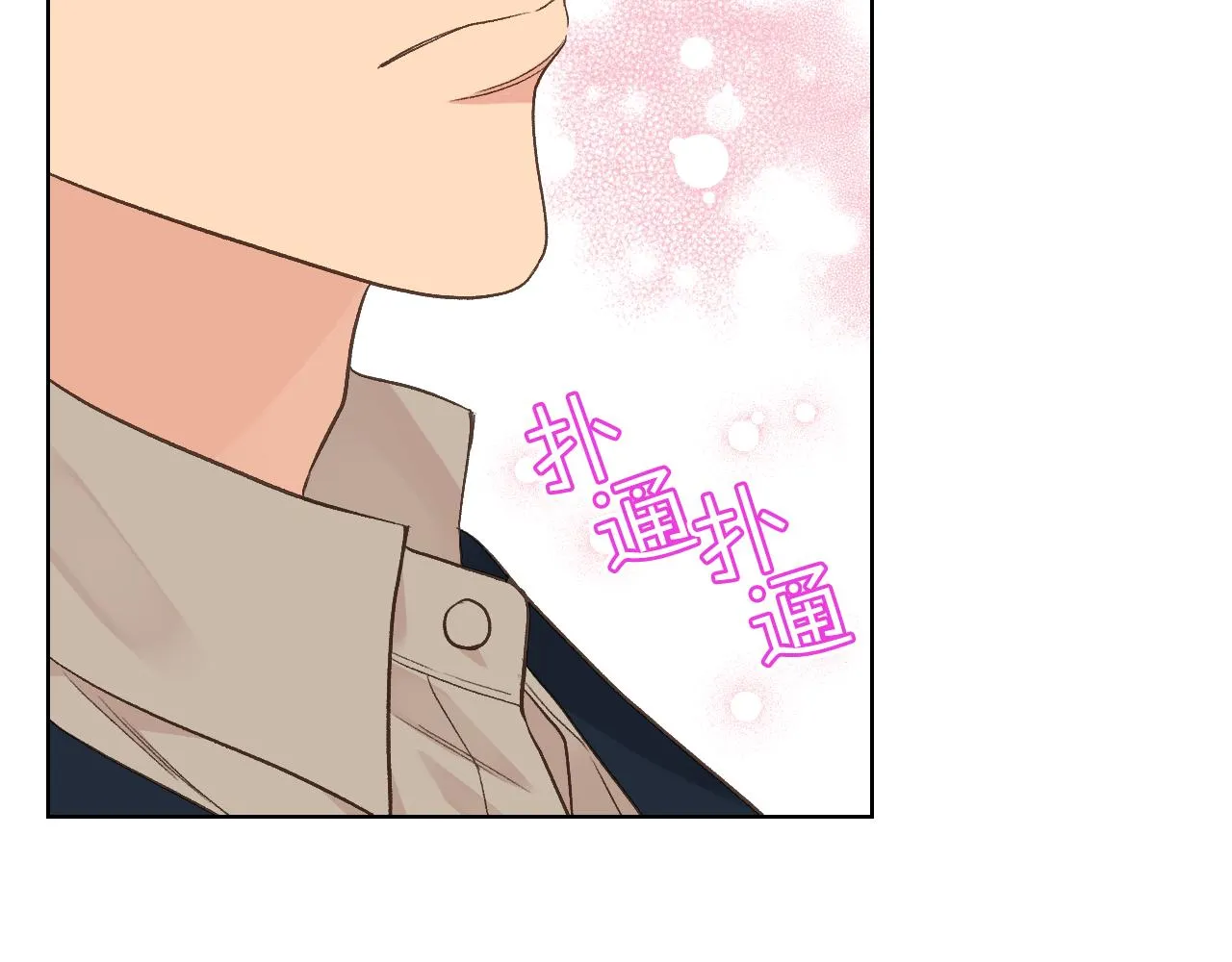 第27话 为你疗伤 第13页