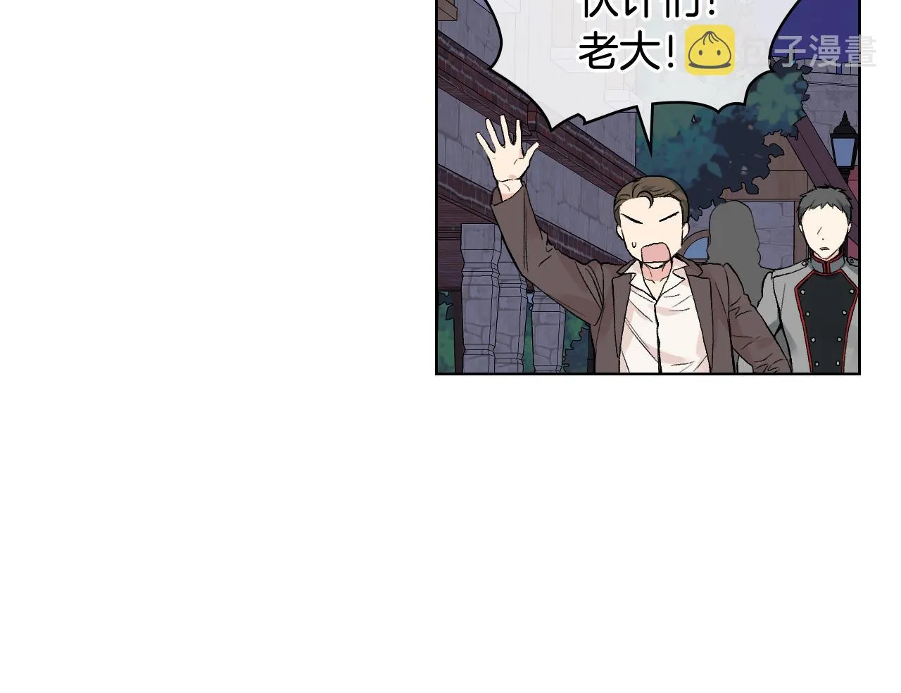 第27话 为你疗伤 第21页